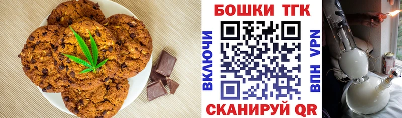 Печенье с ТГК марихуана  Купить закладки  Пермь 