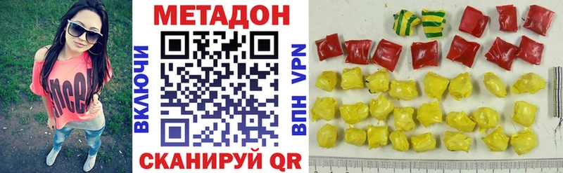 Купить где  Пермь  МЕТАДОН белоснежный 
