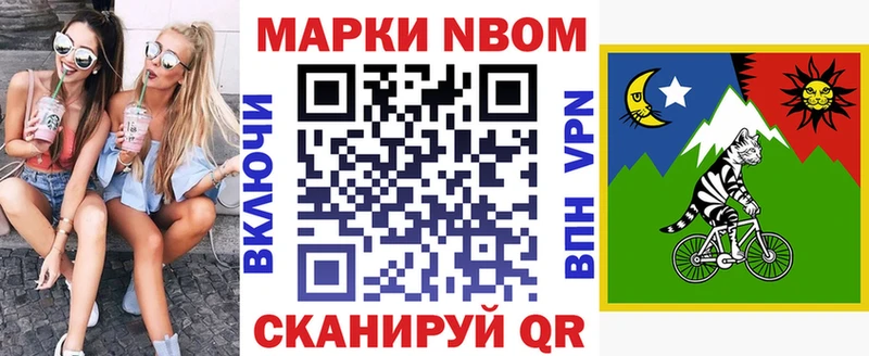 Купить Пермь Марки N-bome 1,5мг